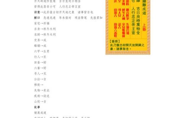 真武灵签第14签解签 真武灵签第14签解签