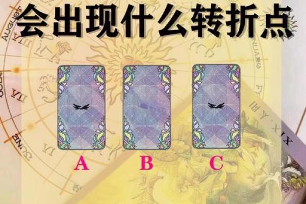 塔罗测试你该怎样征服心仪的他 塔罗测试你该怎样征服心仪的他