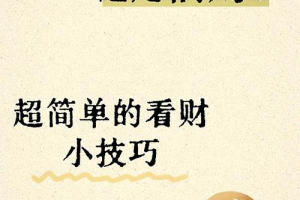 风水上正财和偏财区别要搞清楚 风水上正财和偏财区别要搞清楚