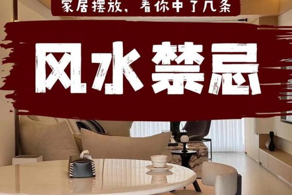 因房子风水引起不顺 因房子风水引起不顺