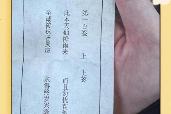 十个签抽中灵签 十个签抽中灵签