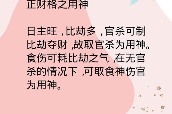 八字找用神 八字找用神