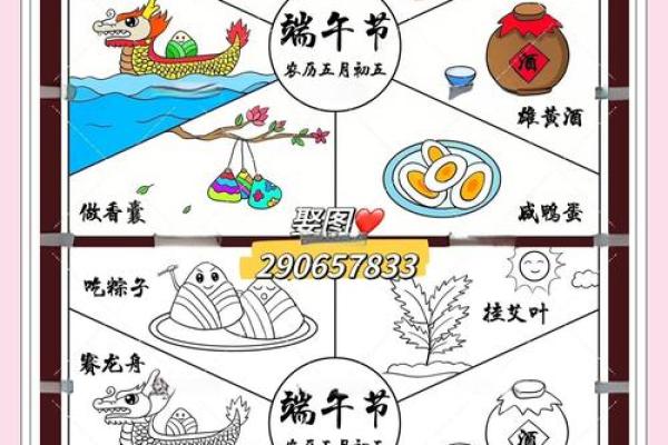 端午节风水禁忌与民间传统习俗 端午节风水禁忌与民间传统习俗