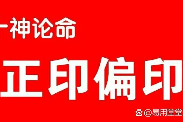 八字气势 八字气势