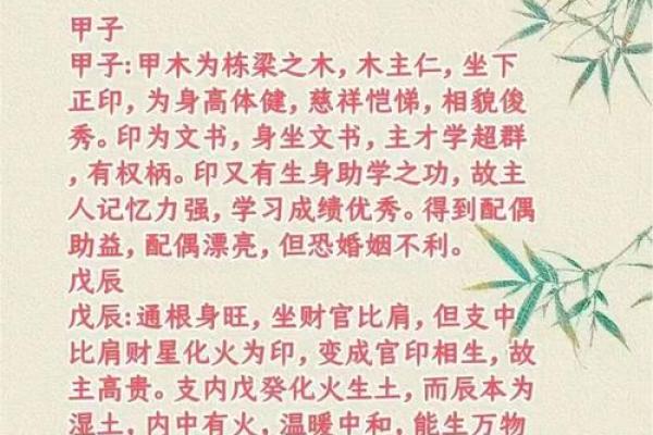 八字时柱的吉凶详解大全 八字时柱的吉凶详解大全