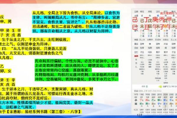 从格八字好吗 从格八字好吗