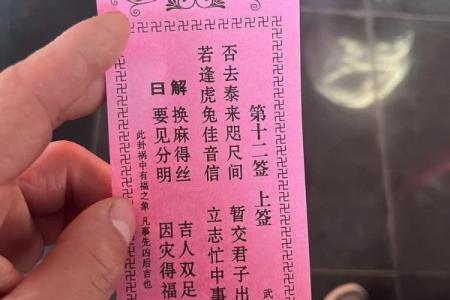 观音灵签解签59签求工作