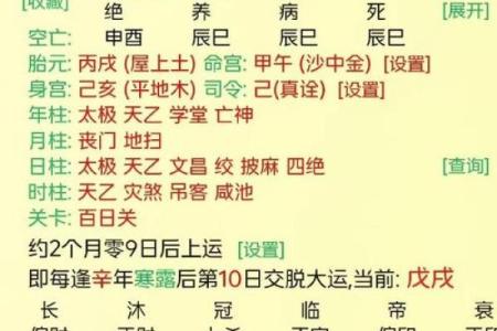 看这些八字，就知道哪些人是天生“第三者”