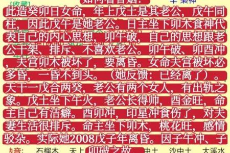 国学易经四柱八字算命