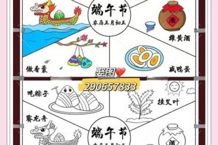 端午节风水禁忌与民间传统习俗