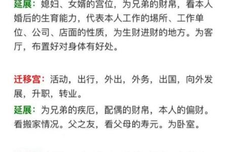 紫微斗数诸星落诸宫之：福德宫