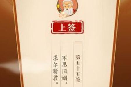 孔子灵签第33签解签详解