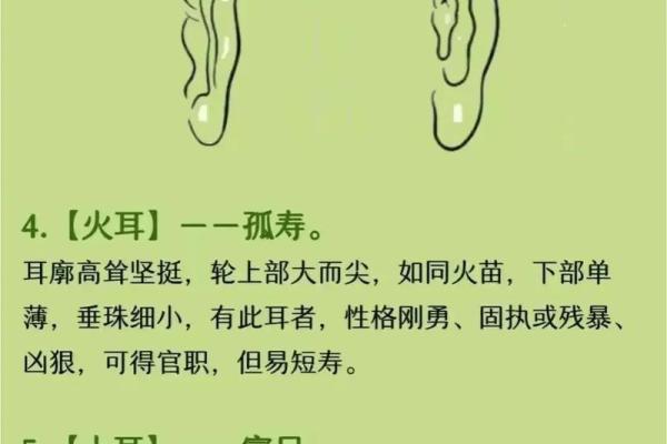 风水面相耳朵垂大的人代表有福气吗 风水面相耳朵垂大的人代表有福气吗