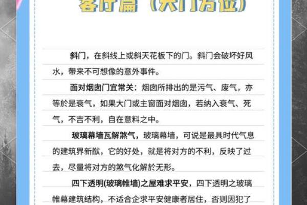 是非不断估计犯了这些风水忌讳 是非不断估计犯了这些风水忌讳