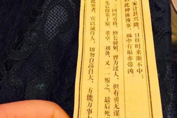 诸葛灵签90签解签 诸葛灵签90签解签