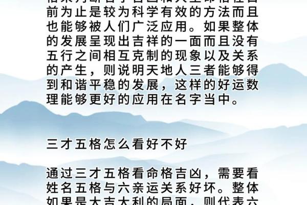 五格取名法测试吉凶结果 五格取名法测试吉凶结果