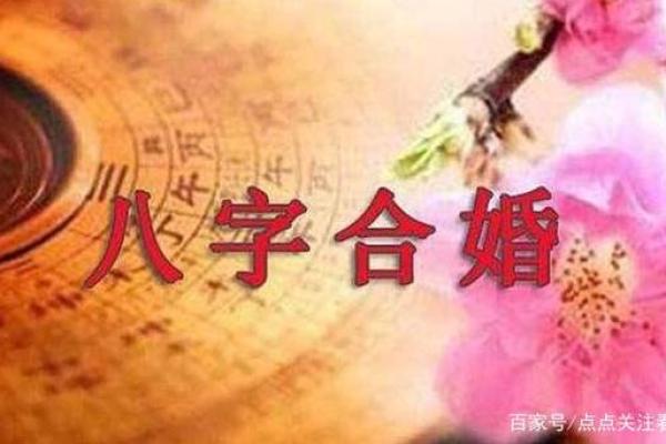 双羊八字详批:性格、婚姻、事业、财运,全面解析! 双羊八字详批:性格、婚姻、事业、财运,全面解析!