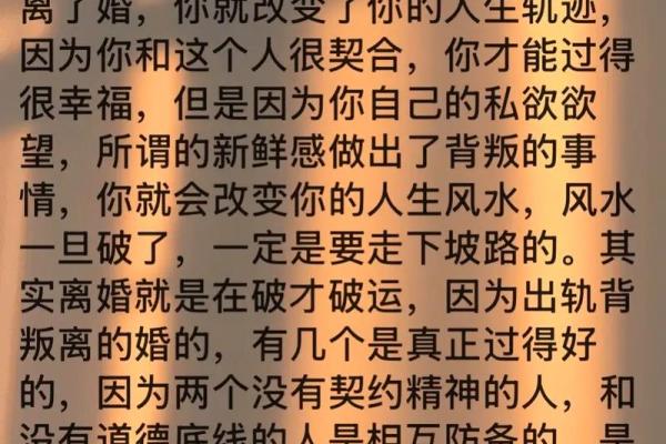 风水:婚姻好坏从这里可以看出 风水:婚姻好坏从这里可以看出