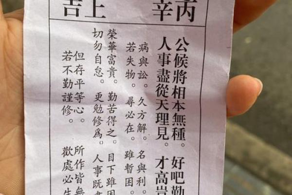 德胜岩胡公灵签96签