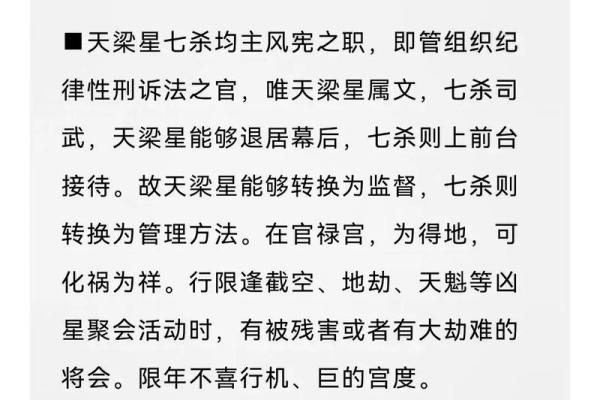 紫薇斗数父疾线看什么 紫薇斗数父疾线看什么