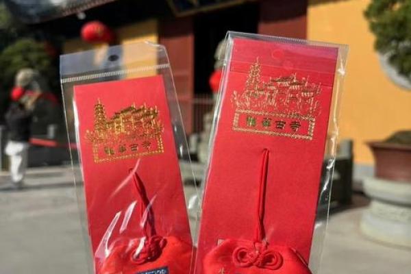 衡山殿灵签 衡山殿灵签