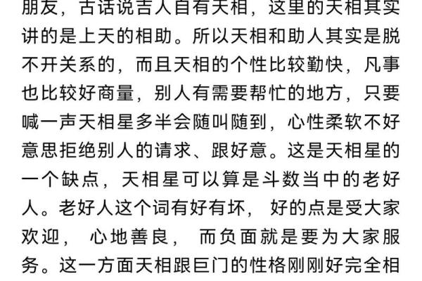 欢迎补充#紫薇斗数 欢迎补充#紫薇斗数