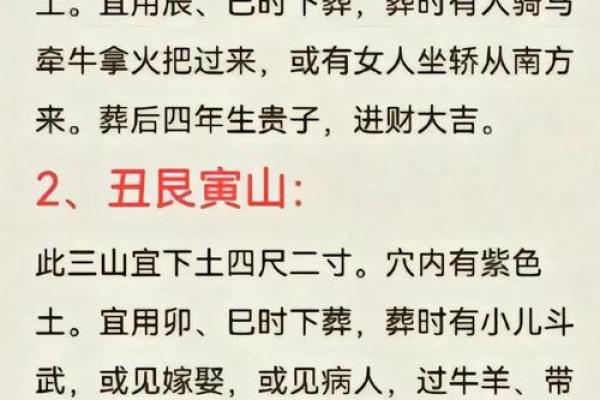 揭秘阴宅风水影响几代人的运势 揭秘阴宅风水影响几代人的运势