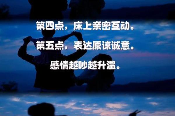 情侣之间如何利用风水化解吵架 情侣之间如何利用风水化解吵架