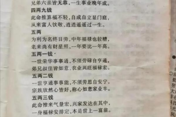 帮人算命价格表 帮人算命价格表