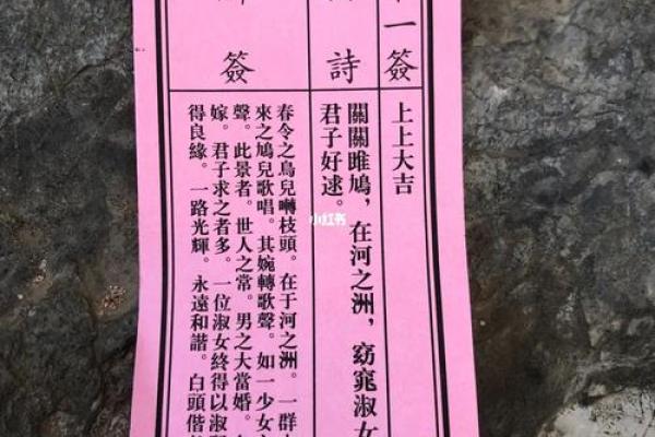 月老灵签第14签上上 月老灵签第14签上上