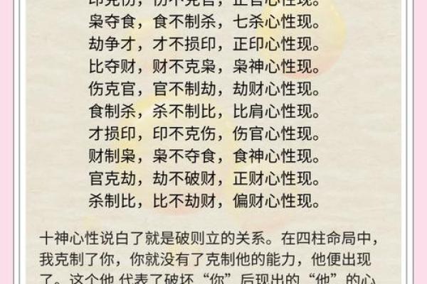 八字直断五十法,八字速断绝技秘诀