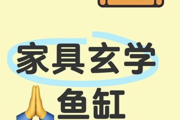 风水鱼缸_鱼缸放在床尾好吗