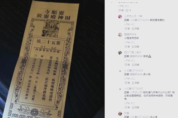 灵顺寺解签67签 灵顺寺解签67签