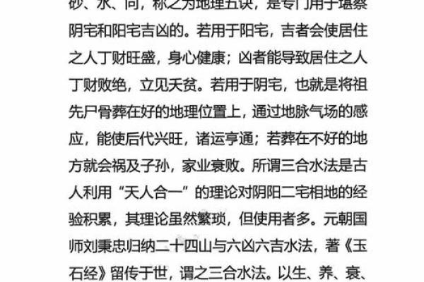 正宗杨公风水_杨救贫和赖布衣谁厉害