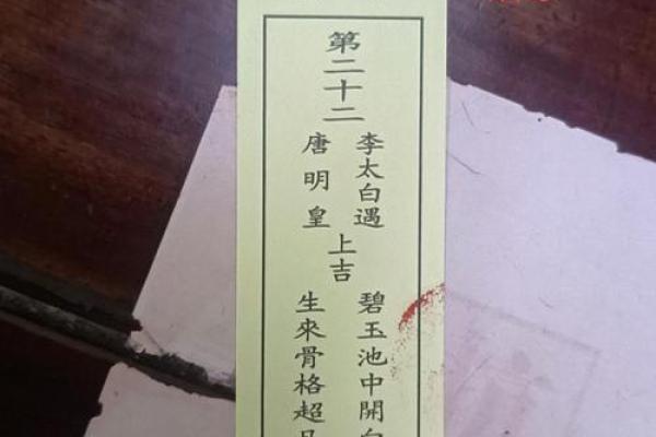 关帝灵签东坡解