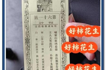 灵顺寺解签三十二签