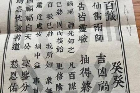 吕祖灵签72签解签