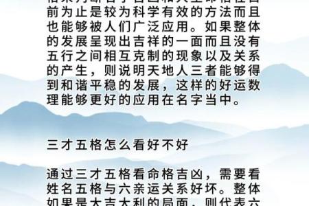 五格取名法测试吉凶结果