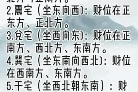 阳宅风水师告诉你 家里摆放什么才能更快的招来财气