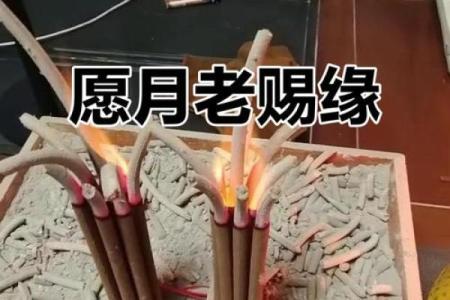 月老灵卦姻缘签