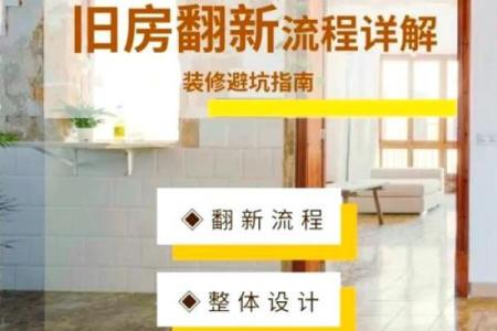 老房子翻新还要找风水师看吗