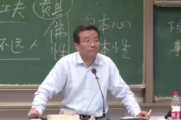 王德峰讲座八字命理 王德峰讲座八字命理