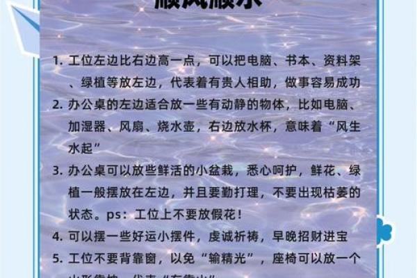 有助推动事业好的风水都有哪些 有助推动事业好的风水都有哪些