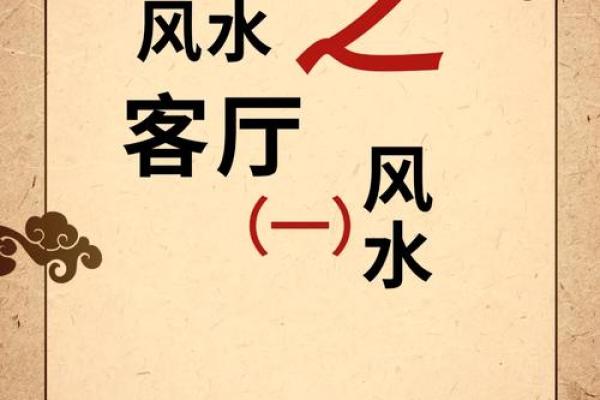 装修房子风水禁忌 装修房子风水禁忌