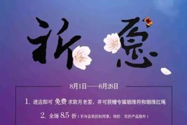 月老灵签63签详解姻缘 月老灵签63签详解姻缘