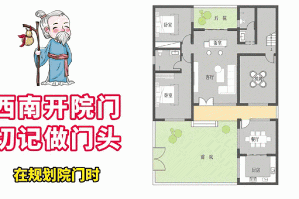 庭院风水禁忌 庭院风水禁忌