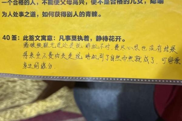 月老灵签72签问感情 月老灵签72签问感情