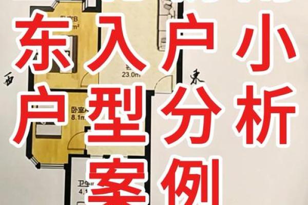 房子南偏东的风水