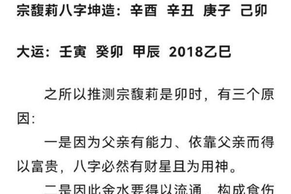 能成为富豪的八字是怎么样的? 能成为富豪的八字是怎么样的?