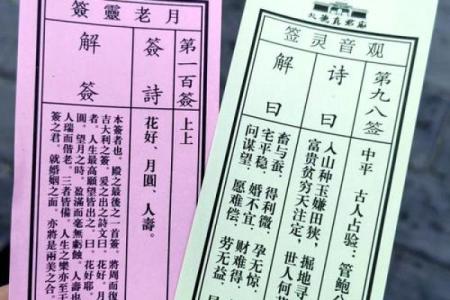 月老灵签43签签文详解